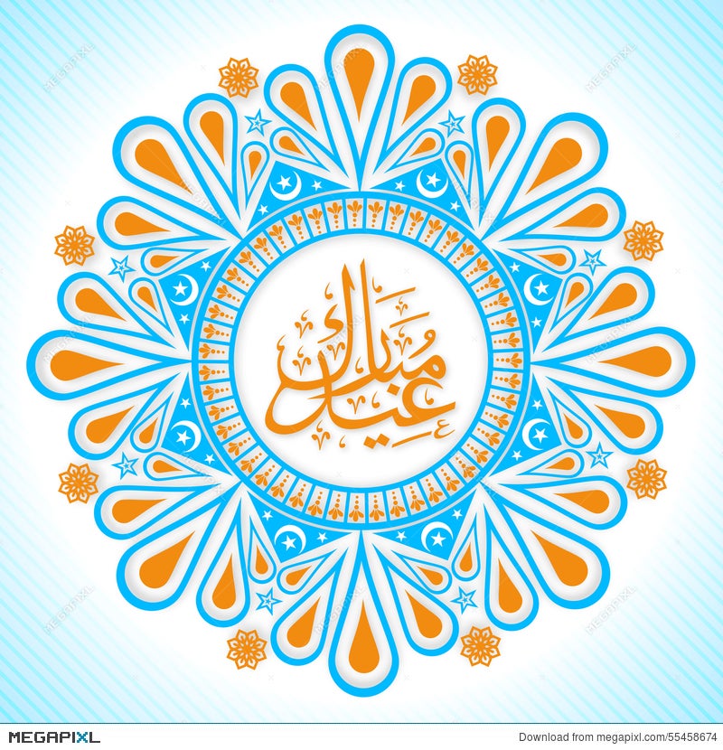 Floral Frame With Arabic Text For Eid Mubarak Illustration 55458674 Megapixl