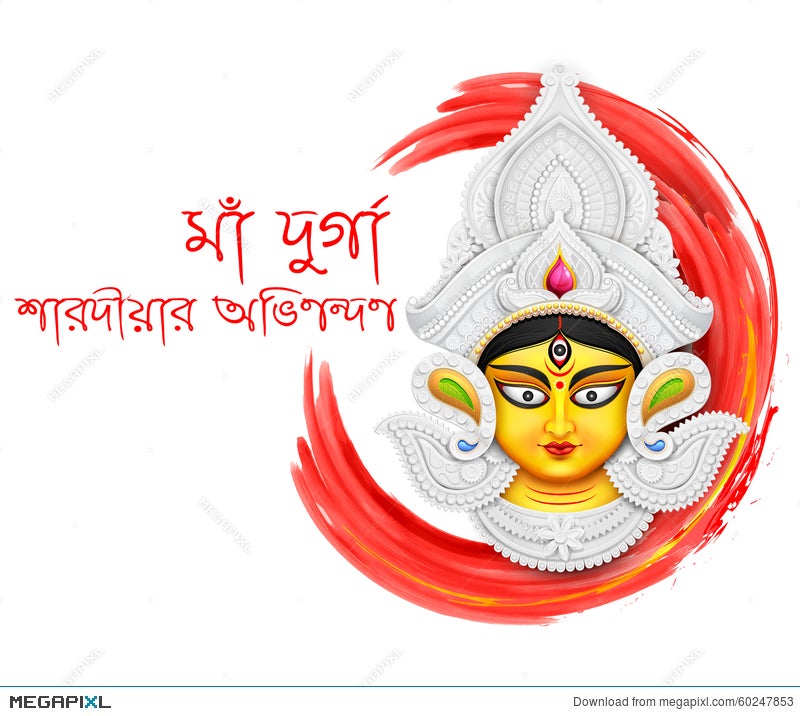 Happy Durga Puja Background Illustration 60247853 - Megapixl