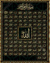 99 names of Allah.