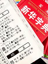 Chinese dictionary