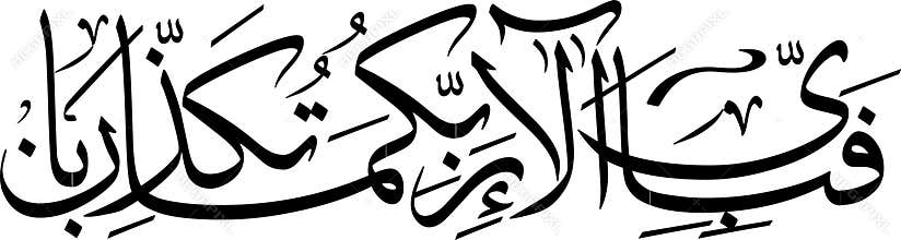 Arabic Calligraphy