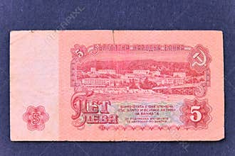 Old 5 leva banknote – Bulgaria, from the time of socialism
