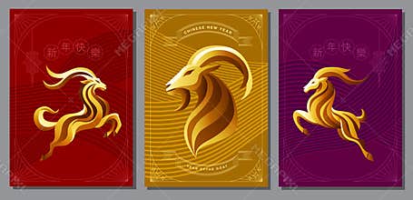 Modern Chinese New Year 2027 , Elegant Chinese zodiac goat