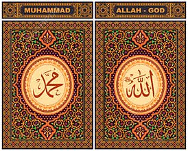 Allah & Muhammad Arabic Calligraphy in Islamic Floral Ornament in Pale composition