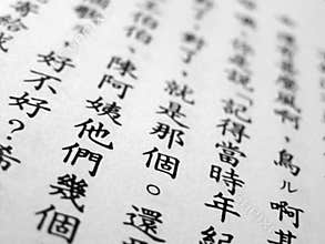 Mandarin Chinese
