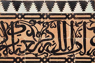 Calligraphic pattern - islamic art