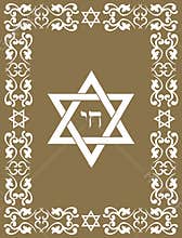 Jewish David star with floral border design