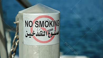 No Smoking plate on moorage in port