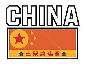 Bold China Flag Design With Block Letters