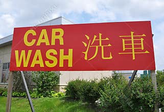Car wash sign