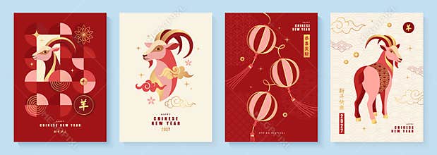Set of card designs for Chinese New Year, Year of the Goat 2027. Modern flat art style featuring goat, lanterns and traditional