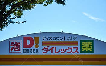 The sign of Direx Supermarket
