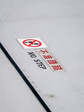 NO STEP on wing