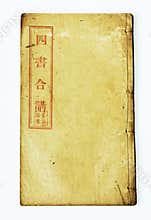 Old Chinese book