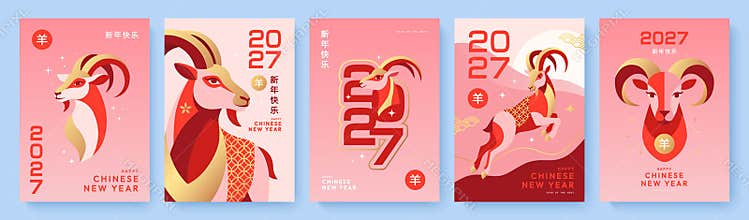 Set of greeting card designs for Chinese New Year 2027. Modern flat style featuring a stylized goat and traditional oriental