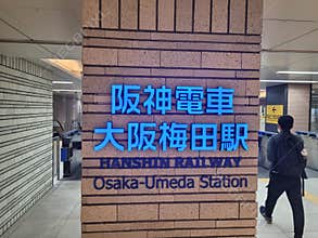Station sign at Osaka Station
