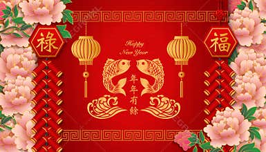 Happy Chinese new year retro relief peony flower lantern firecrackers fish wave and spiral cross lattice frame border