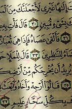 Koran old page