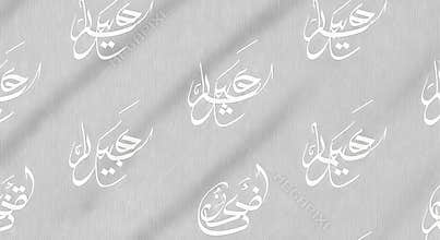 White Arabic Calligraphy on Light Gray Background with Texture