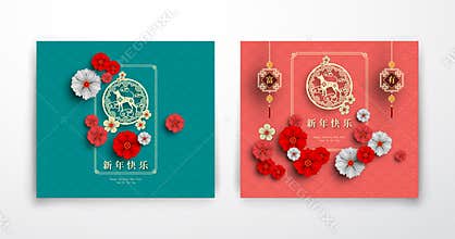 2018 Happy Chinese New Year, Year of Dog 2018