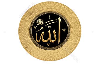 Name of Allah ( God)