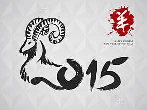 New Year of the Goat 2015 geometric background