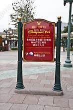 Hong Kong Disneyland Park