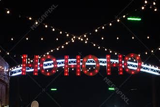 HO HO HO Christmas Lights
