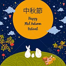 Mid Autumn Festival poster. Chinese Mooncake festival banner. Rabbits, mooncakes. Translation Chinese Mid Autumn