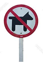 Keep out dog sign