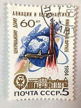 USSR space stamp 1984