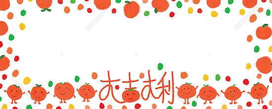Mandarin orange Chinese calligraphy banner