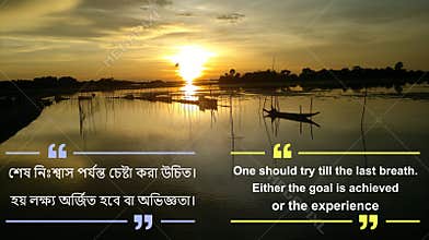 motivational quotes in Bengali, motivational quotes, inspirational quotes, positive quotes, encouraging quotes, success quotes