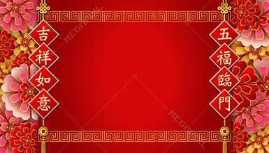 Happy Chinese new year retro relief flower lantern spiral cross