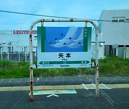 Station sign in rural Japan
