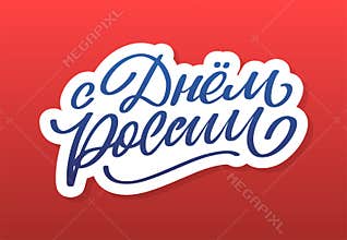 Day of Russia - Russian holiday. Day of Russia handwritten letteringwith flying birds in the sky typography vector