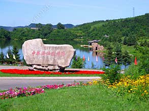 Park of Manchu culture in the hometown of Nurhaci
