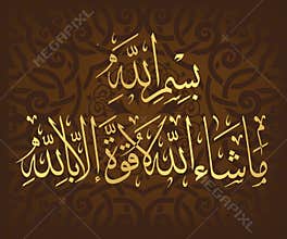 Arabic Calligraphy