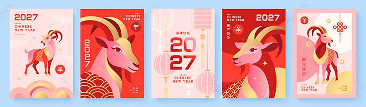 Set of Chinese New Year 2027 Year of the Goat cards in a modern flat style with gradients. Stylized goats and lanterns in