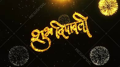 Happy Diwali Dipawali Text Greeting, Wishes, Celebration, invitation Background 24