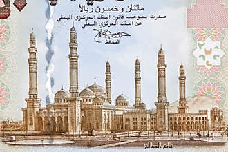 Al-Saleh mosque, Sana`a from Yemeni rial