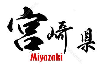 Japanese word of Miyazaki Prefecture