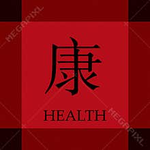 Chinese Symbol of Health and Longevity