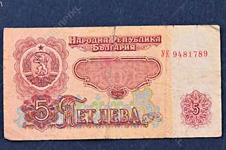 Old 5 leva banknote – Bulgaria, from the time of socialism