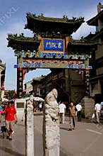 Xi'an, China: Academy Gate