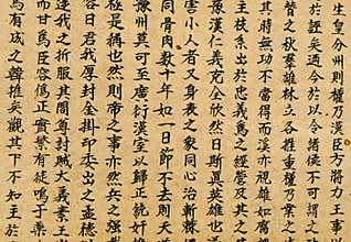 Oriental Chinese Writing Background