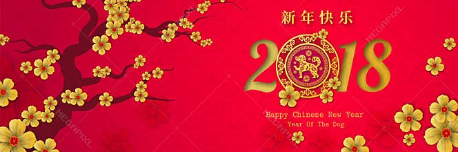 2018 Happy Chinese New Year, Year of Dog 2018