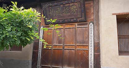 Traditional Chinese Residences architecture in Tianshui Folk Arts Museum Hu Shi folk house, Gansu China
