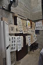 Ancient Chinese school classroom calligraphy