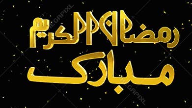 Ramadan Mubarak 2026 golden crescent, star animation on black background